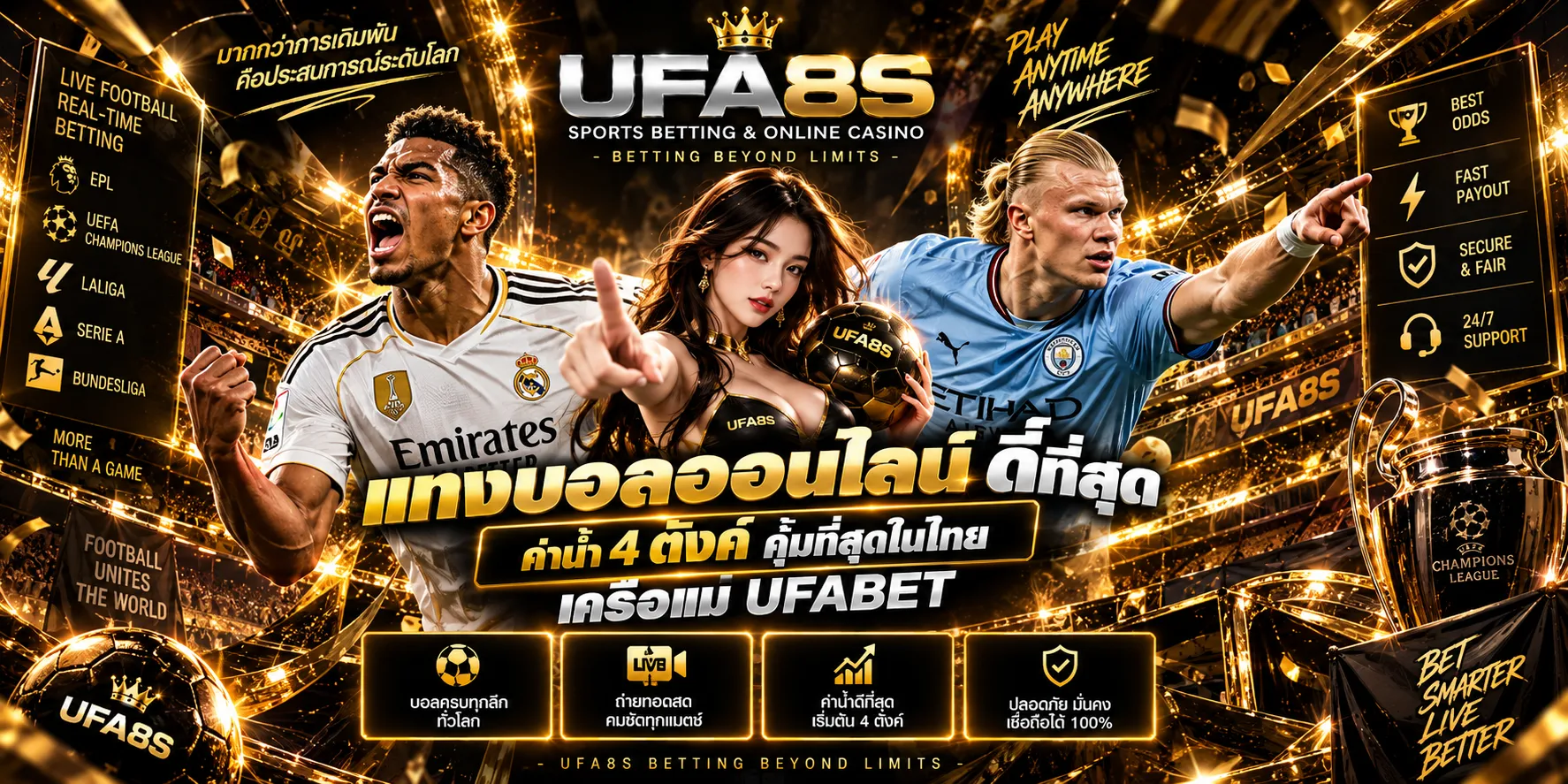 UFABET