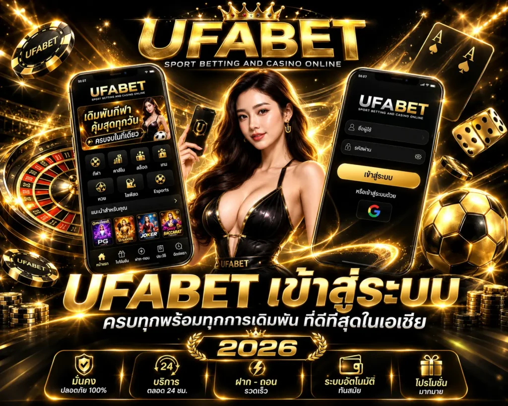 UFABET