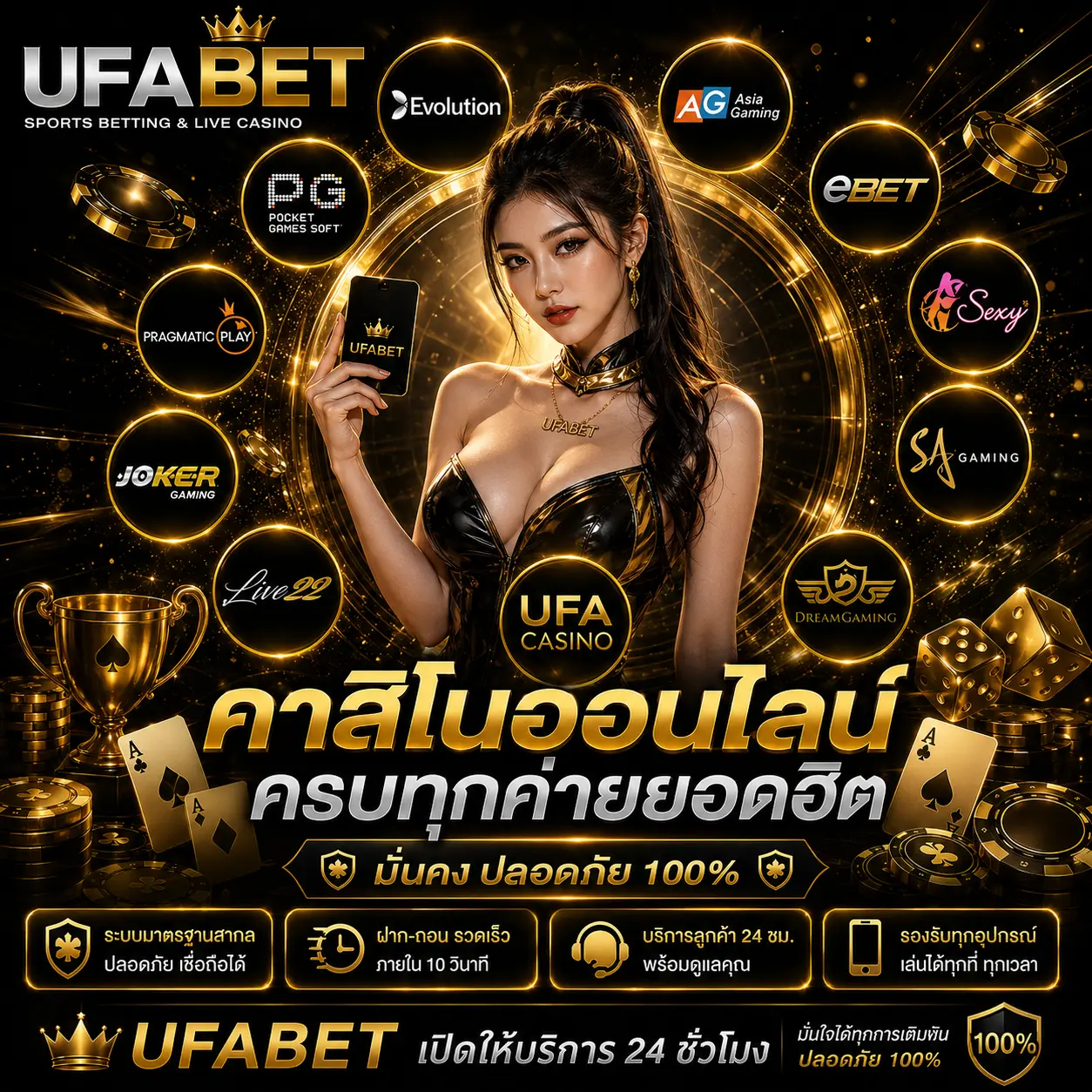เข้าสู่ระบบ