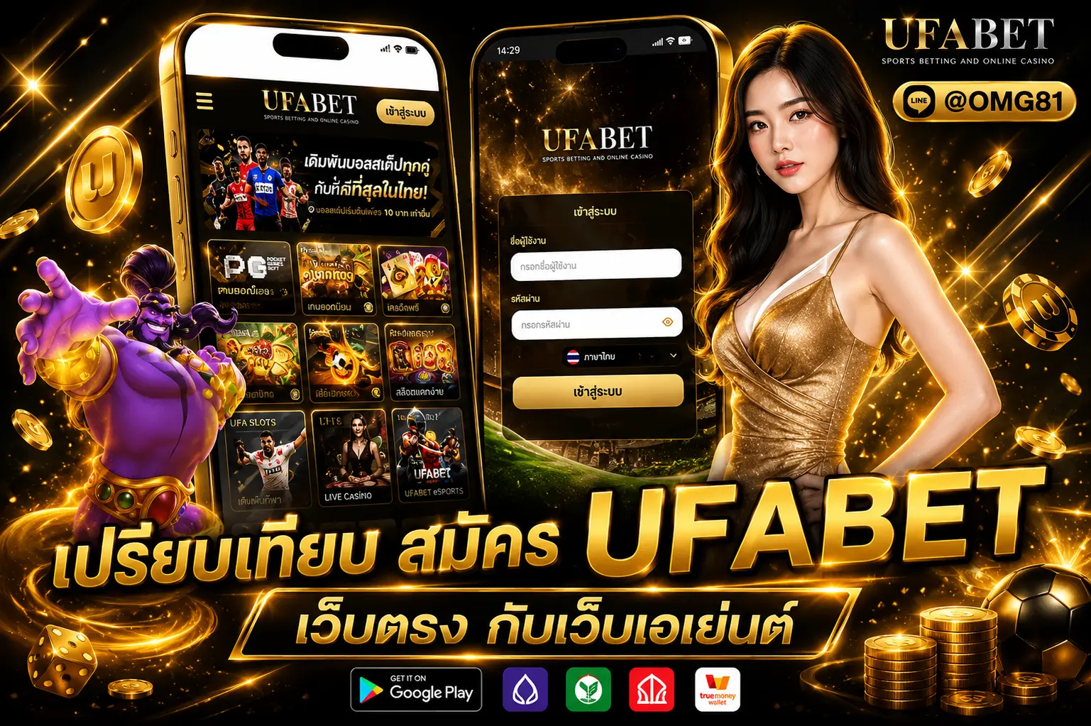 เข้าสู่ระบบ